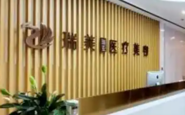 合肥减肥吸脂整形医院有哪些，医院项目免费咨询