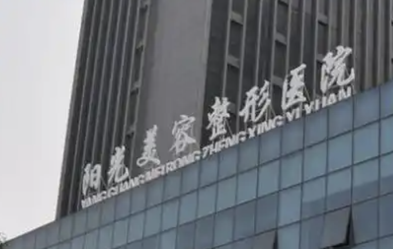 淄博做隆胸整形医院哪家好？一起来看看吧！
