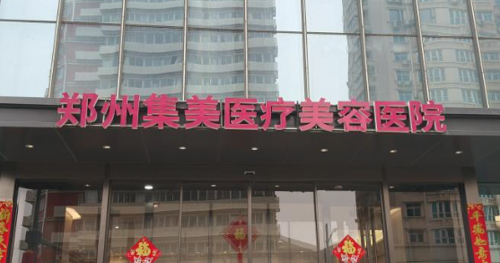 郑州假体隆鼻手术最好的医院_孰强孰弱一目了然