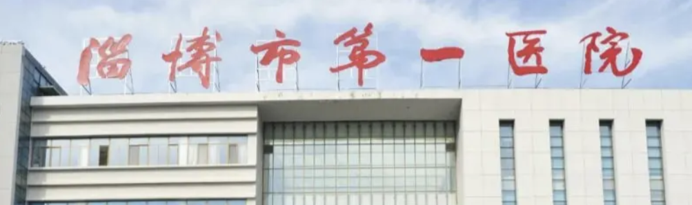 淄博做假体隆鼻哪家好？一起来看