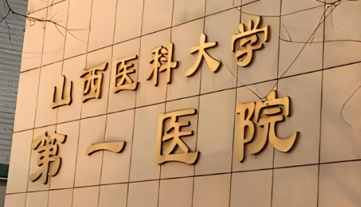 太原假体隆胸手术哪家医院好，医师资质认证、放心选择