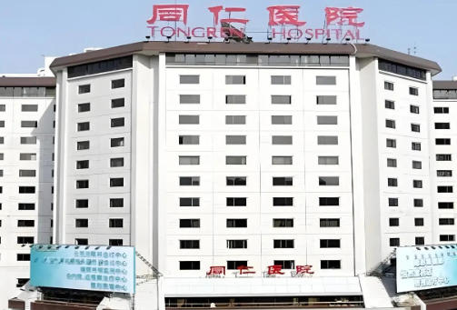 北京同仁医院整形科评价如何？概括详情，附真实反馈