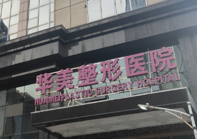 襄阳做假体隆鼻哪家好？这几家医院实力口碑好，值得信赖！