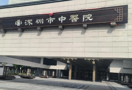 深圳市中医院整形科评价如何？面部填充能做吗？口碑了解