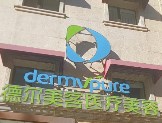 襄阳抗衰整形医院哪家好？点击查看2026排行榜！