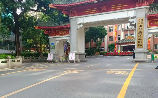 广州南部战区总医院整形科靠谱吗？医生信息+口碑点评