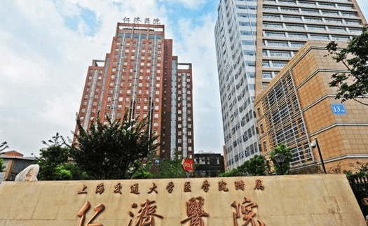 上海交通大学医学院附属仁济医院整形科靠谱吗？能做私密整形吗？口碑点评
