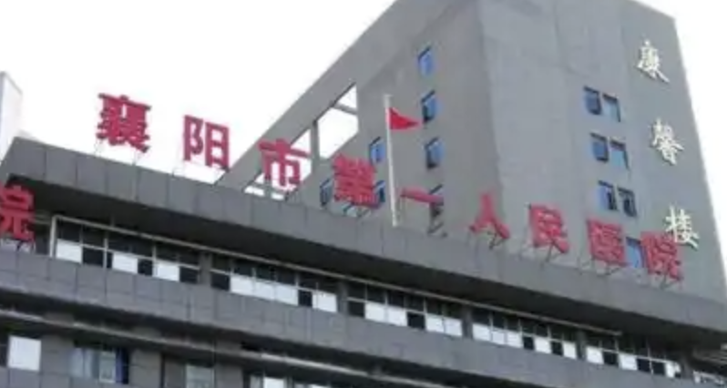 襄阳面部填充最心仪的医院是哪家？公立私立哪个好？这几家yyds