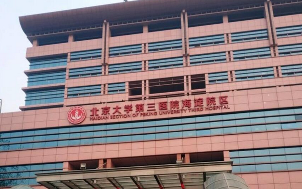 北京市海淀医院整形美容科好吗？医生与项目介绍