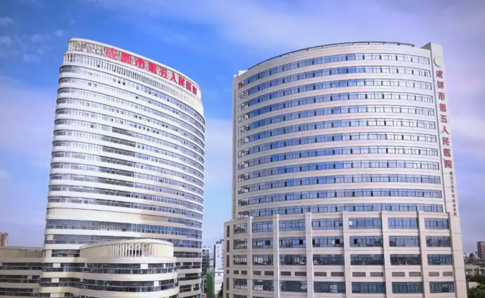 成都市第五人民医院整形科是公立医院吗？答案一目了然，并且介绍了医生、开展项目~