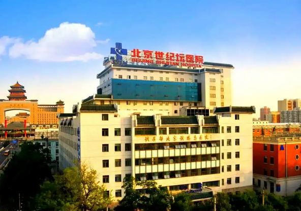 北京世纪坛医院整形外科怎么样？专家团队