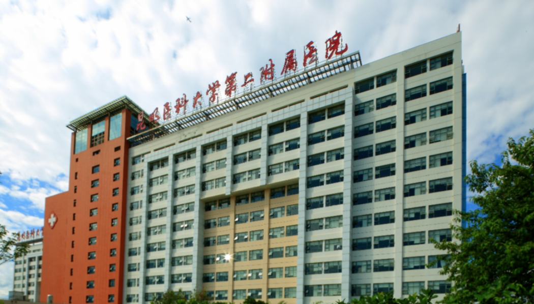 昆明医科大学第二附属医院整形科是三甲吗？专业水平较高的公立三甲，附上医生、项目信息攻略！