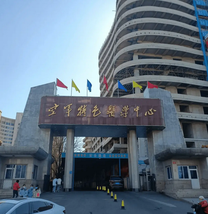 北京空军总医院烧伤整形外科怎么样？详情分析