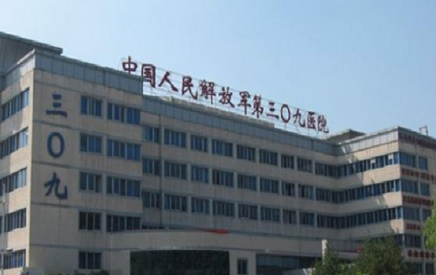 解放军第309医院烧伤整形科 好不好？值得选择吗？口碑