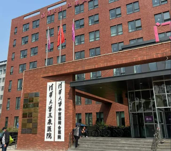 清华大学玉泉医院整形美容中心口碑怎么样?价格展示