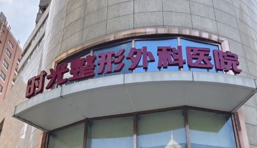 商丘丰胸的医院哪家好？盘点排名前五机构，敬请查收！