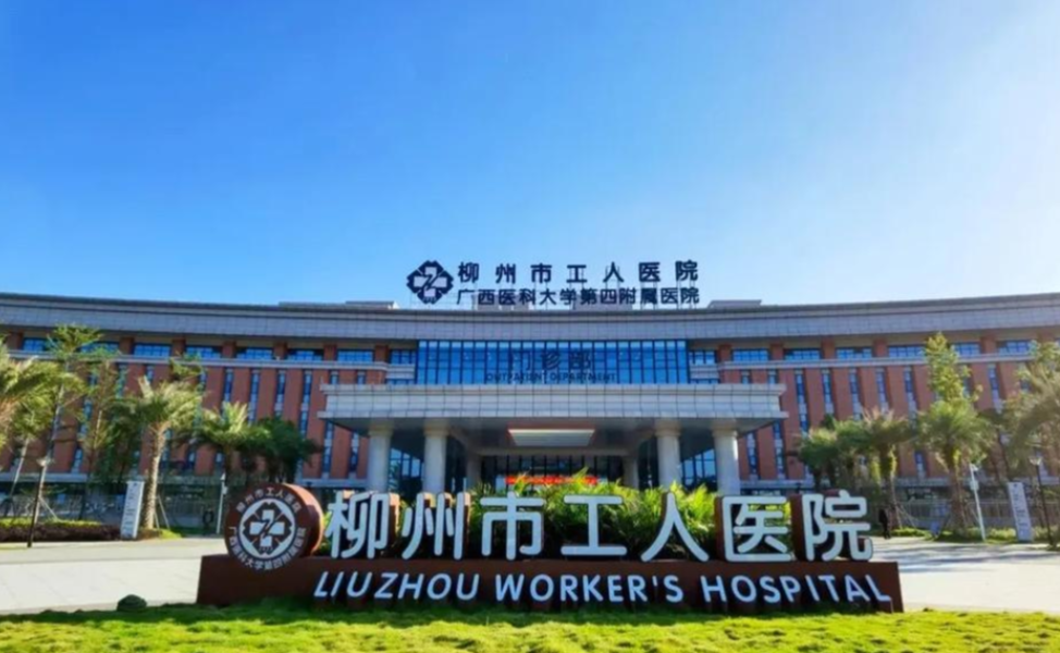 柳州市工人医院整形科怎么样？诊疗流程细致、整形医生技术较强！