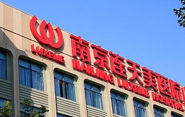 南京减肥吸脂手术最好的医院，识别正规机构、保障安全