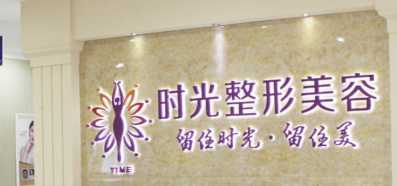 桂林面部除皱与提拉医院排名前五推荐，这几家医院好评如潮！
