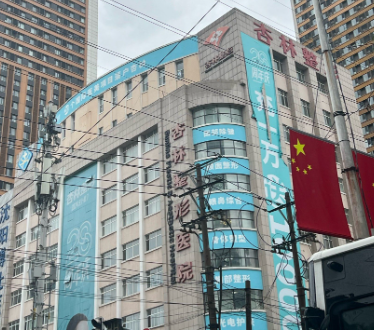 沈阳注射隆鼻整形医院推荐，医保定点、可报销部分费用