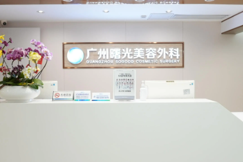 广州减肥吸脂手术哪家医院好，医院项目免费咨询