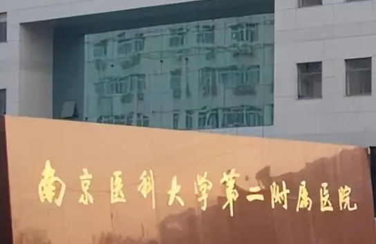 南京双眼皮整形医院排名前三有哪些，案例效果查看、直观了解