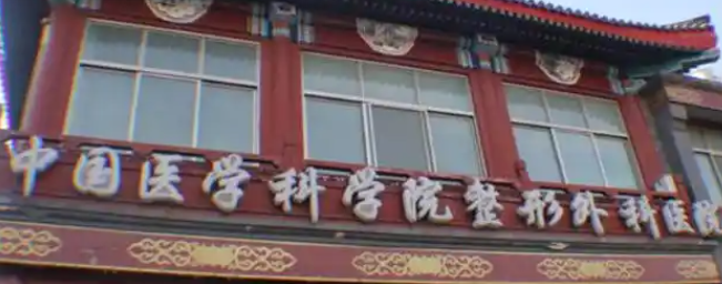 北京注射隆鼻手术哪家医院好，含价格在线查询