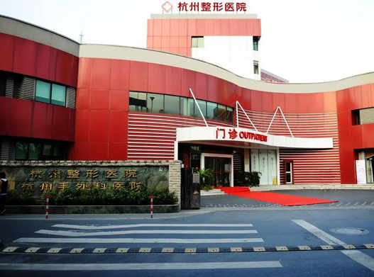 浙江医院整形美容科脂肪填充怎么样？案例与价格展示