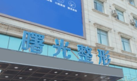 沈阳双眼皮整形医院哪家好，流程规范、操作标准