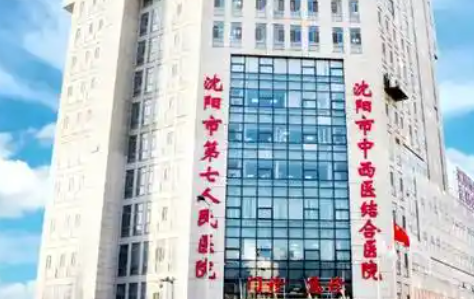 沈阳假体隆胸手术哪家医院好，医师资质认证、放心选择
