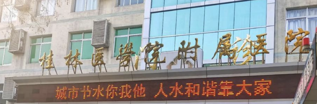 桂林哪个整形医院做鼻子做的好？排名榜强榜前五口碑点评！