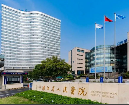 浙江省人民医院整形美容中心医生技术怎么样？医生团队介绍