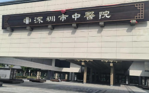 深圳中医院整形科评价如何？网友真实点评来了，附到院路线