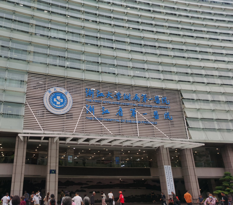 浙江省第一医院整形美容中心怎么样？定价