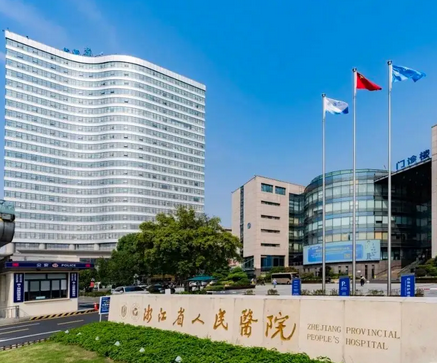 浙江省人民医院整形科好不好？案例分享