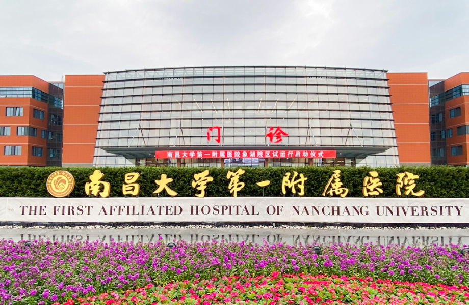 南昌大学第一附属医院整形科地址来袭，分享三位医生技术特长，点赞量较高~
