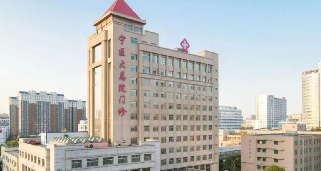 宁夏医科大学总医院整形科是公立医院吗？为实力在线的公立医院科室，在职整形医生技术可靠~
