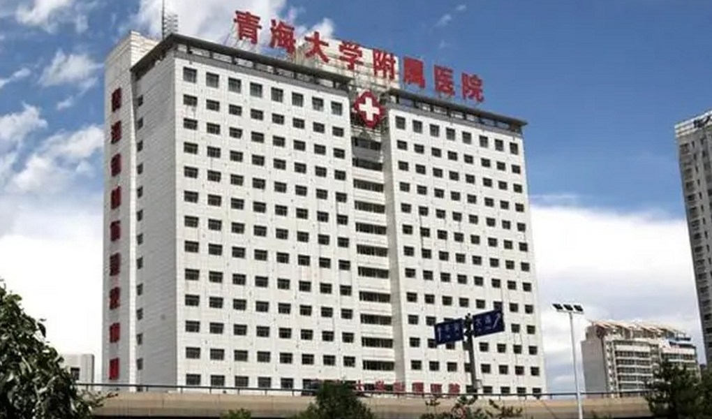 青海大学附属医院整形科是三甲医院吗？优质实力派，且医生临床经验足~