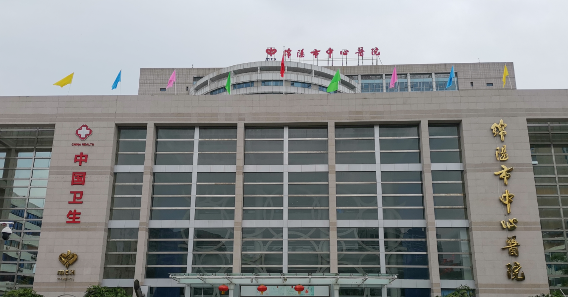 绵阳市中心医院整形科是三甲医院吗？给出了清晰解答，且在线医生技术较纯熟~