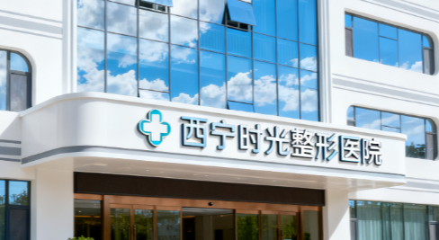 西宁注射隆胸排名第一的医生是谁，实力审美在线！价格正规可以冲！
