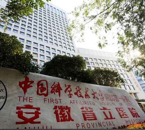 安徽省立医院美容科做手术贵吗？价格展示