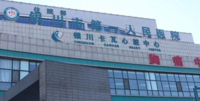 银川注射隆胸手术最好的医院，医院项目免费咨询