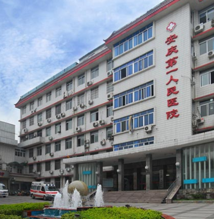 安庆市第一人民医院整形外科做大拇指外翻手术怎么样？案例分析及医生介绍