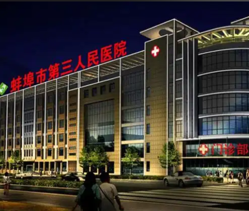 蚌埠三院整形科隆胸怎么样？案例分享