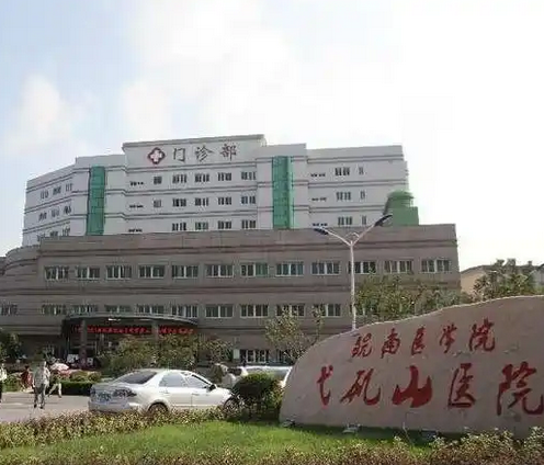 弋矶山医院整形美容科隆鼻价格怎么样？医生介绍及价格表
