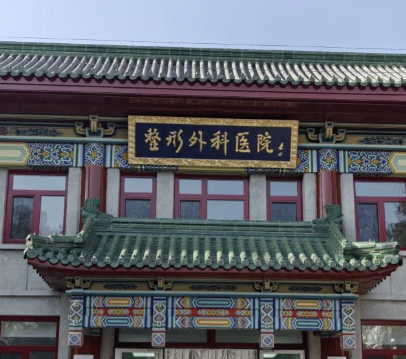 北京隆鼻口碑好的医院有哪些？都是口碑医院，专业实力有保障！