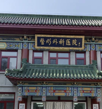 北京割双眼皮三甲医院排名，一起来看！