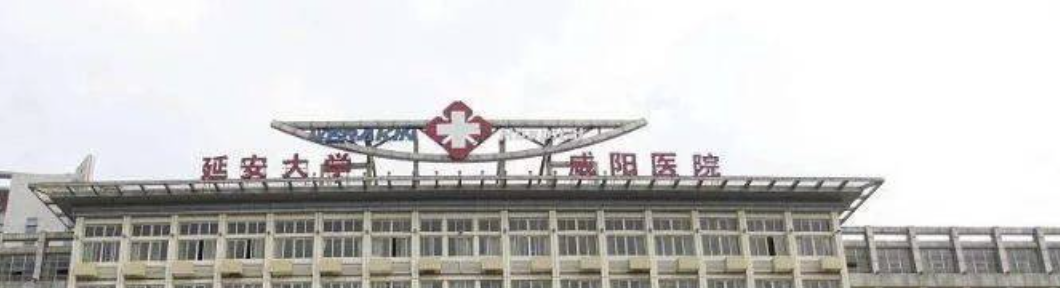 咸阳假体隆胸医院排名前十，快来看！