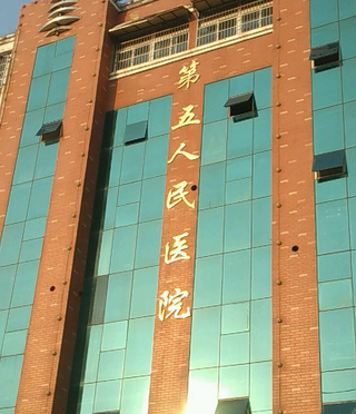 阜阳市太和县第五人民医院整形外科怎么样？医生介绍及案例