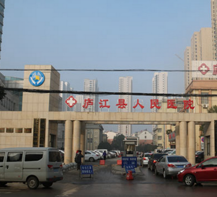 庐江县人民医院整形科价格怎么样？价格表展示